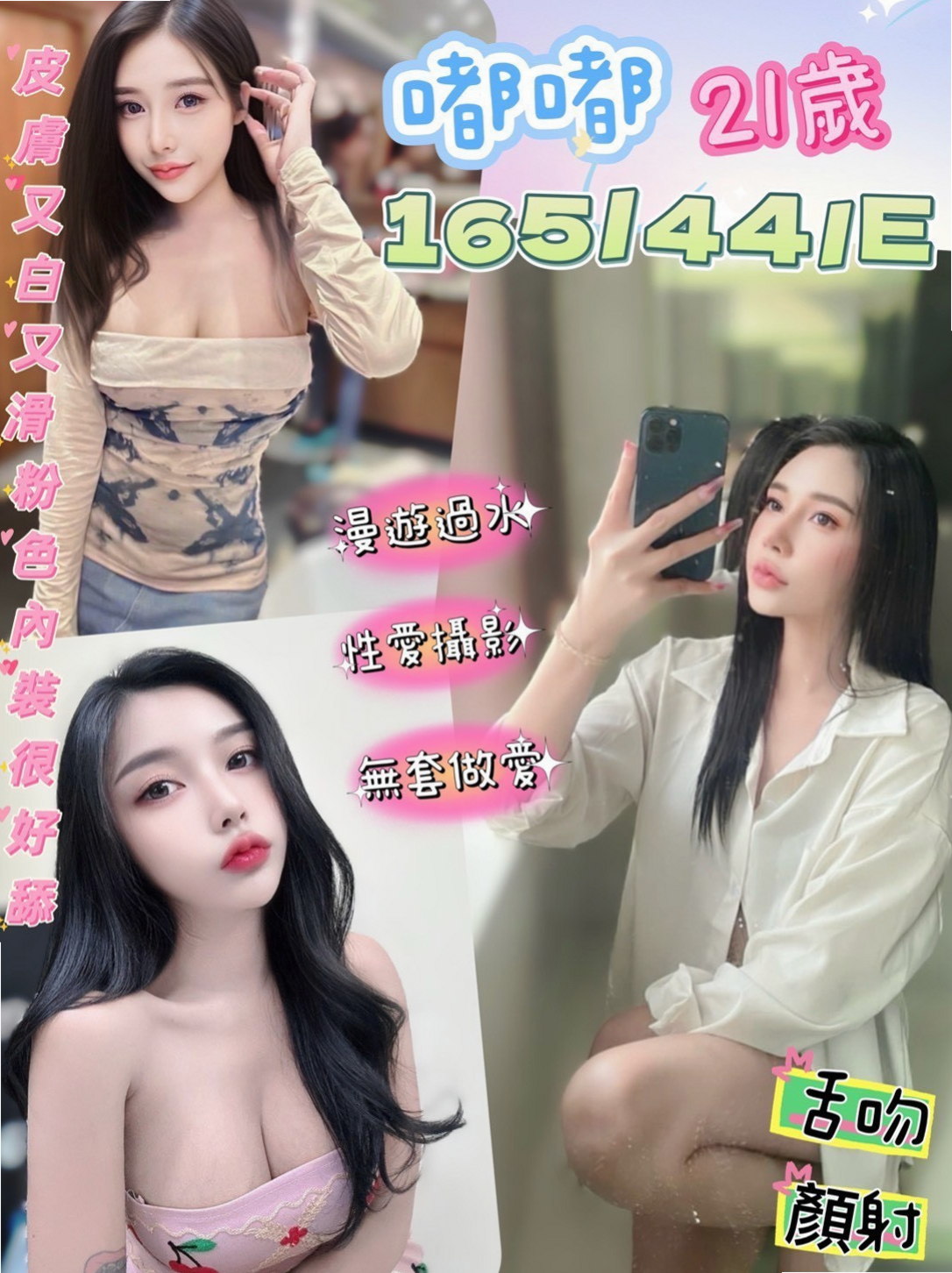 胸圍C罩杯的雅萍！山上全套服務，輔大正妹，年齡20歲，身高163cm，體重54kg。今年20歲了今年11月第一次下海兼職 下午14；00報班 有在接外拍麻豆